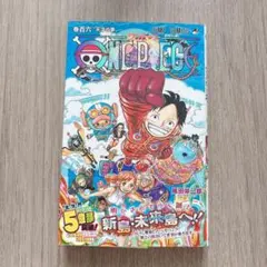 初版】ONE PIECE 百六巻 天才の夢 - メルカリ