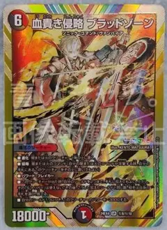 デュエルマスターズ デュエマ 血貴き侵略ブラッドゾーン シークレット にじさんじ