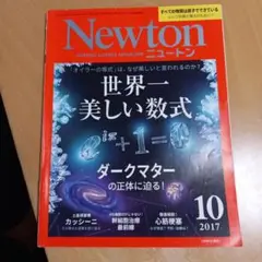 2025年最新】ニュートン 雑誌の人気アイテム - メルカリ