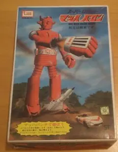 2026年最新】マッハバロン ソフビの人気アイテム - メルカリ