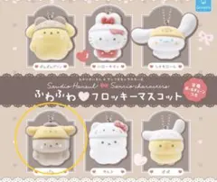 ※最終値下げ【パム】ふわふわフロッキーマスコット サンリオ