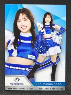南橋りお 日ハム ファイターズガール BBM2025 チアリーダーカード