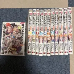 ラストダンジョン前の村の少年　ブロマイド　非売品　アニメ　ラスダン　L版サイズ ラストダンジョン前の村の少年 ブロマイド 非売品 アニメ ラスダン L版