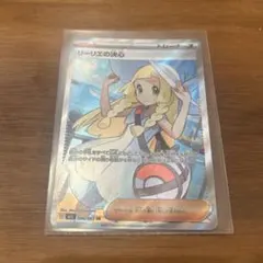 リーリエの決心 SR MEGA 拡張パック メガブレイブ 086/063