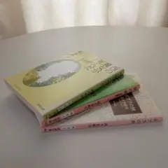梨木香歩 湯本香樹実 文庫本3冊セット