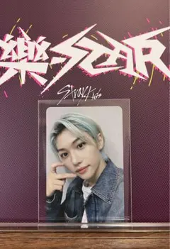 Stray Kids【フィリックス】樂star withmuu店舗特典トレカ