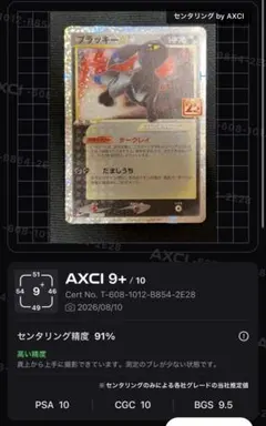 2026年最新】ポケカ ブラッキー 25thの人気アイテム - メルカリ