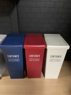CONTAINER フタ付きごみ箱 3色セット　45L おしゃれ