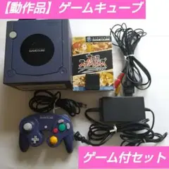 【動作品】　ゲームキューブ 本体 セット　ゲームソフト付　まとめ　スマブラ