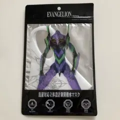 エヴァンゲリオン 未使用未開封 洗濯対応立体設計制菌撥水マスク 初号機 シロ
