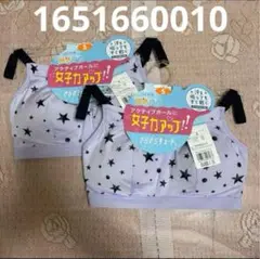 LECIEN 部活ブラ汗を吸ってもすぐ乾くさらさらキュートSサイズ×2