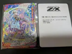 2026年最新】ゼクス リルフィの人気アイテム - メルカリ