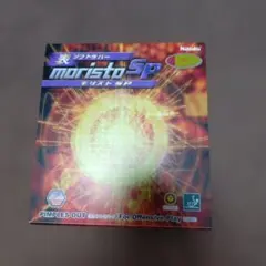 【美品】モリストSP　赤　厚