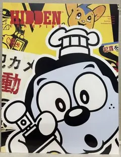 2026年最新】hidden championの人気アイテム - メルカリ