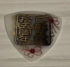 2025年最新】己龍 酒井参輝の人気アイテム - メルカリ