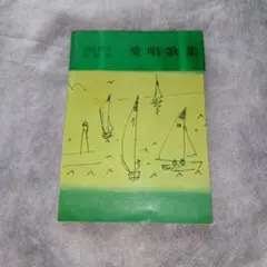 Item thumbnail for item 83896978-f5ca-42bc-8ba1-0014c03c4a48