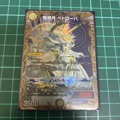 ペトローバ　金トレジャー　4枚 ペトローバ 金トレジャー 4枚 デュエルマスターズ】金トレジャー