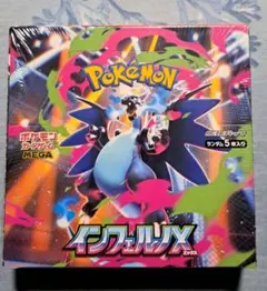 ポケモンカード インフェルノx BOXシュリンク付き