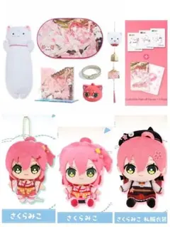 さくらみこ グッズ まとめ売り みこち 未開封複数 - メルカリ