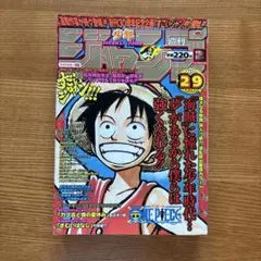 美品 週刊少年ジャンプ1998年47号 ワンピース 表紙 巻頭カラー 付録