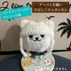 TXT プルバトゥ　ヨンモン　ACT tomorrowぬい　帽子　スビン