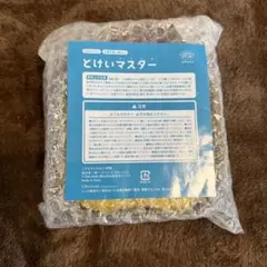 未使用　とけいマスター　最新版　ちゃれんじ　 知育玩具
