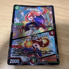 健*真様 ホロカ プロモ ホロウィッチ 白エール 20枚セット - メルカリ
