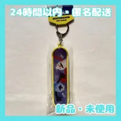 【新品・未使用】パペットスンスン　スケボーキーホルダー　スンスン ノンノン