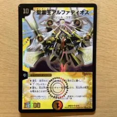デュエルマスターズ 聖霊王アルファディオス DMD32 4/15