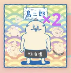 【新品】ちいかわ　島二郎 マルチタオル 2枚セット