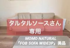 Momo Natural 木製フレーム 2人掛けソファ グレー - メルカリ