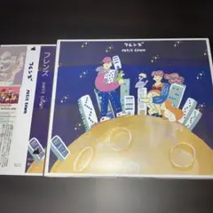 フレンズ / petit town