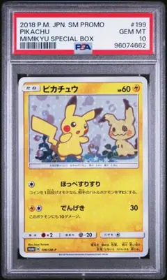 2025年最新】ミミッキュプロモの人気アイテム - メルカリ