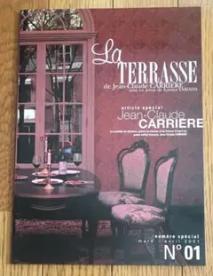 La TERRASSE パンフレット