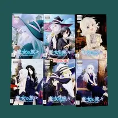 魔女の旅々　まじょのたびたび　【全６巻】　レンタル版DVD 全巻セット　アニメ アニメ・DVD】魔女の旅々・全巻セット(全6巻) - メルカリ