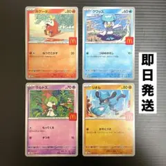 100枚セット まとめ売り リオル マクドナルド プロモ 2025年最新】マクドナルド リオルの人気アイテム - メルカリ