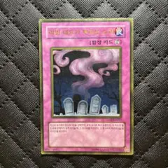 遊戯王 リビングデッドの呼び声 GS02-KR017
