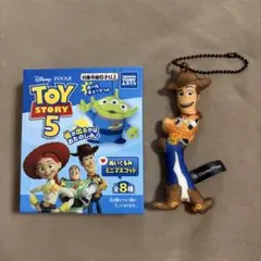 トイ・ストーリー ぬいぐるみミニマスコット ウッディ