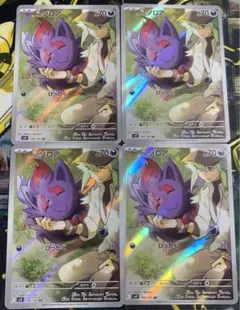 ポケモンカード　Nのゾロア　AR