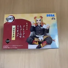 新品フィギュア 렌고쿠 쿄쥬로 「鬼滅の刃」 プレミアムちょこのせフィギュア