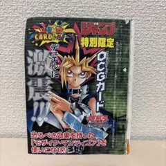 2026年最新】少年ジャンプ遊戯王の人気アイテム - メルカリ