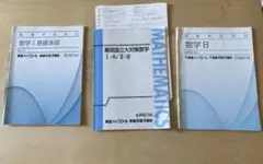 2026年最新】東大対策数学 東進の人気アイテム - メルカリ