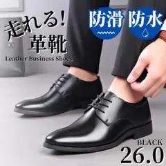 ビジネスシューズ メンズ スニーカー 紳士靴 革靴 軽量 ブラック 歩きやすいのサムネイル
