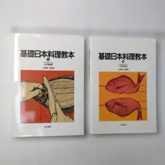 日本料理教本 魚谷常吉 1-15巻 東京書房社 日本料理教本 魚谷常吉 1-15巻 東京書房社 - メルカリ