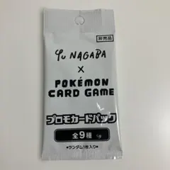 Yu Nagaba x Pokémon Card Game プロモ 未開封パック - メルカリ