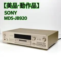 SONY ソニー MDS-JB920 ミニディスクデッキ MDデッキ/MD専用機 Amazon | SONY ソニー MDS-JB920 ゴールド ミニディスクデッキ