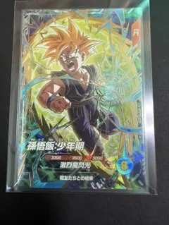 ドラゴンボールスーパーダイバーズ★大会プロモ★パラレル孫悟飯少年期★