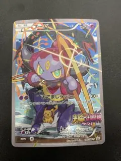 希少】フーパ：光輪の超魔神 フーパ 入場者プレゼント PROMO XY - メルカリ