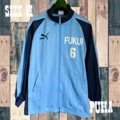 ヴィンテージ　PUMA ジャージ 水色/ネイビー FUKUI 6 サイズM