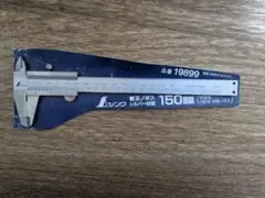 シンワ 測定 ノギス 150mm シルバー